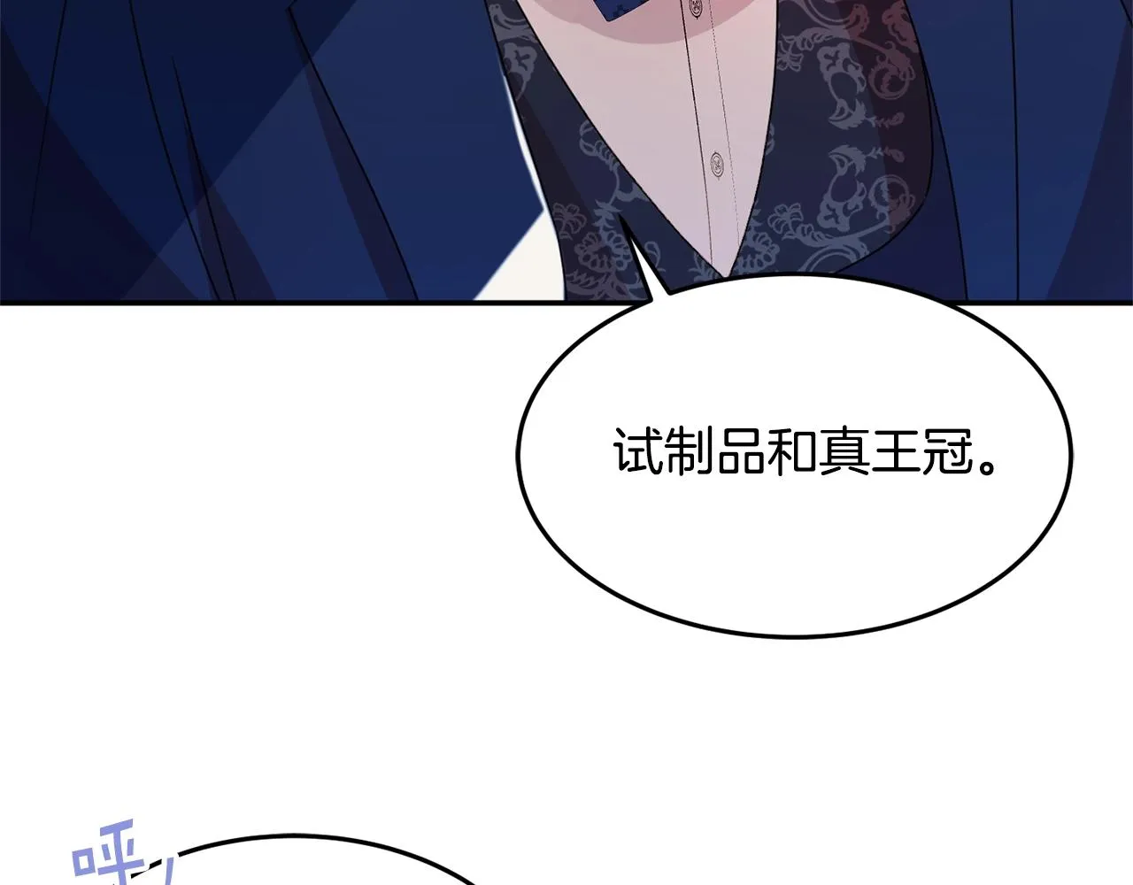 第7话 秘密 第160页