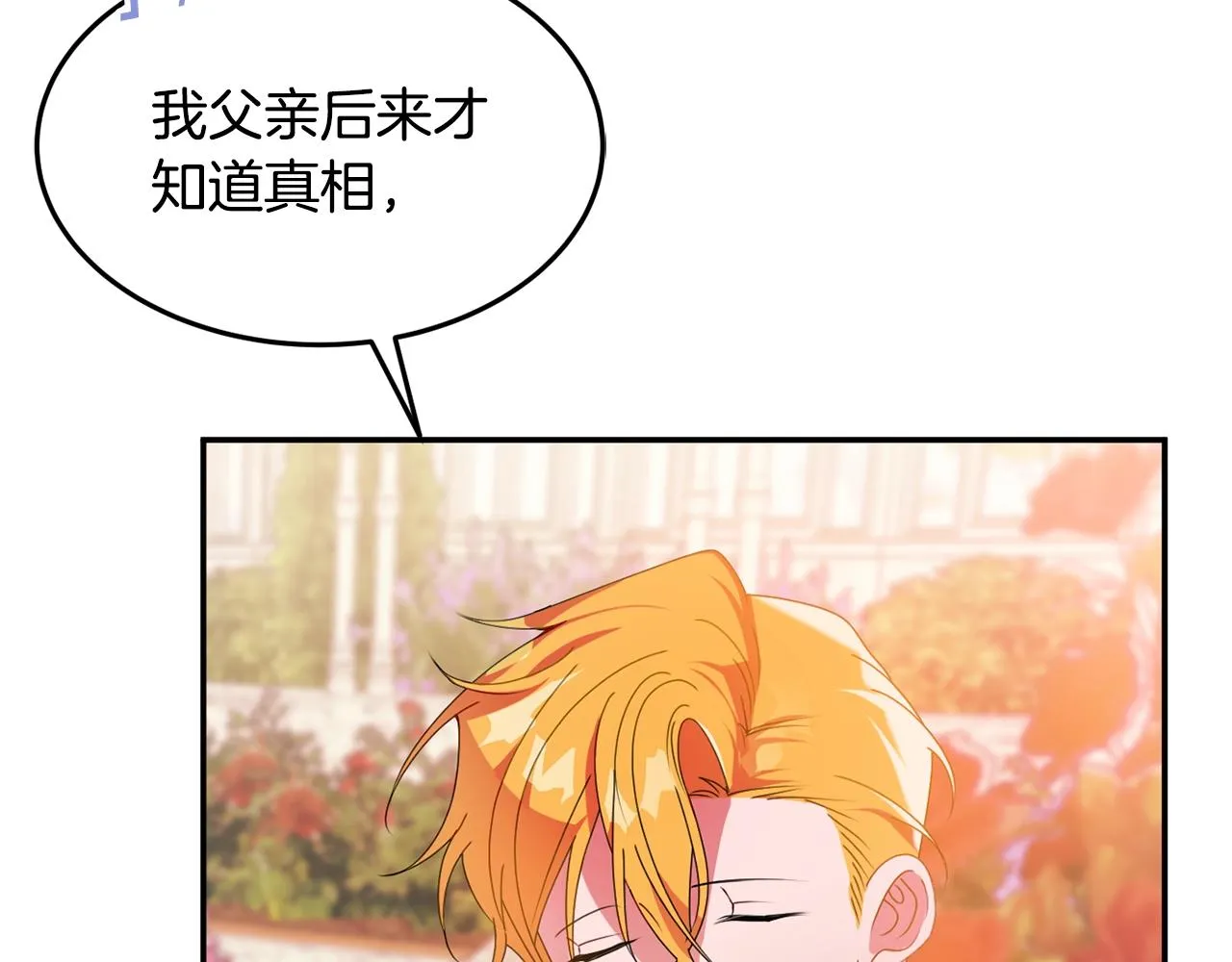 第7话 秘密 第161页
