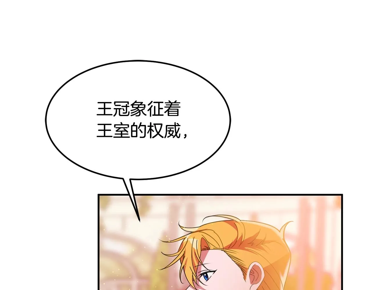 第7话 秘密 第167页