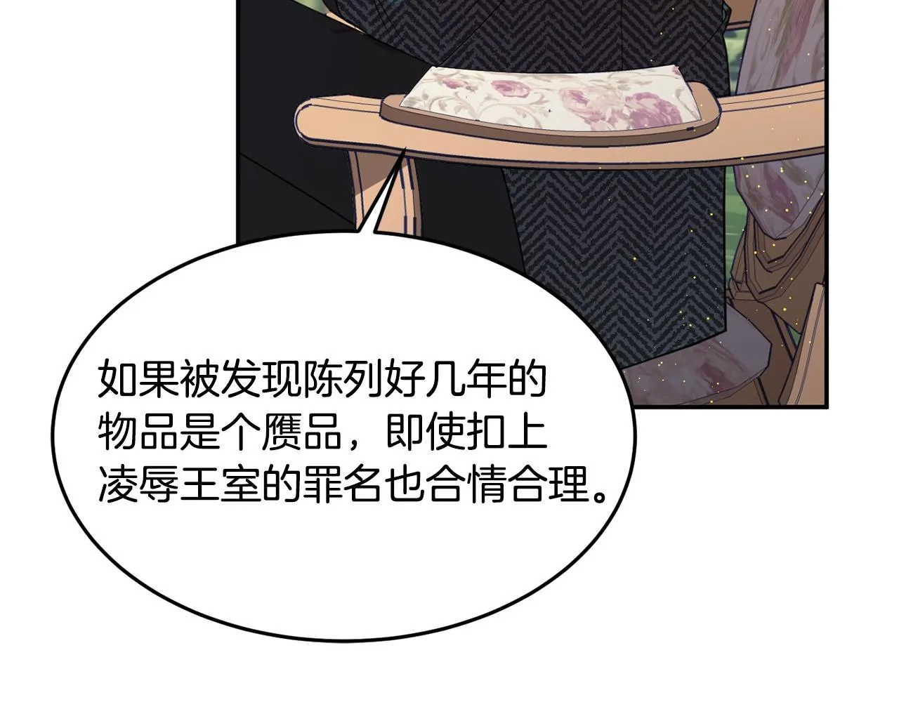 第7话 秘密 第169页