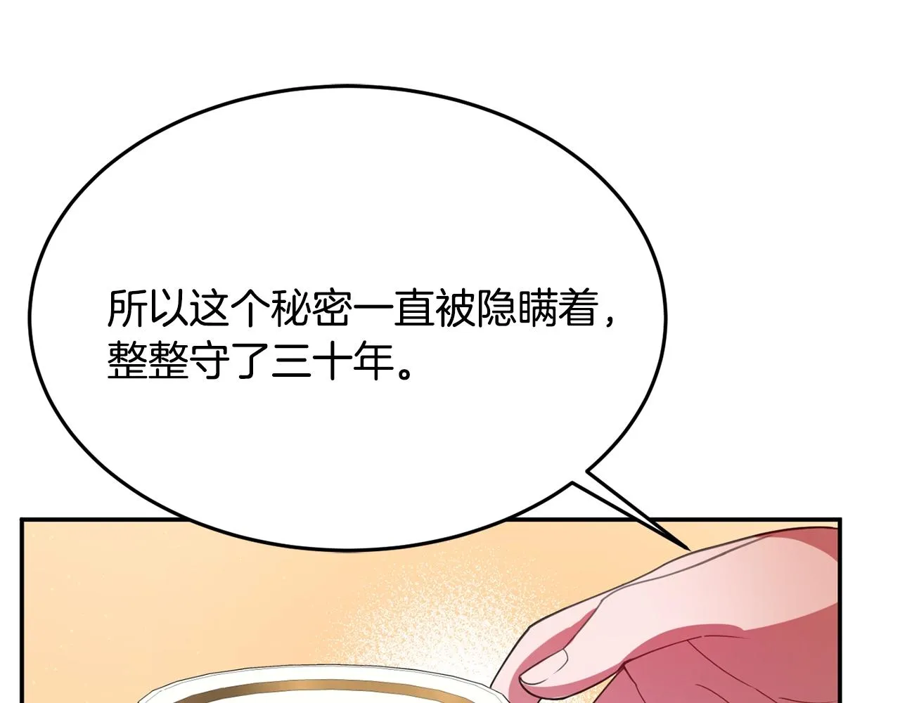 第7话 秘密 第170页