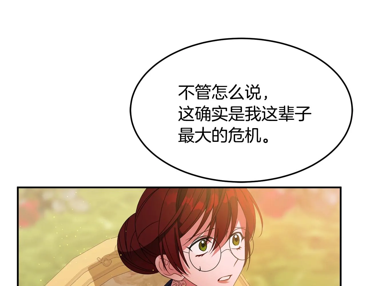 第7话 秘密 第172页