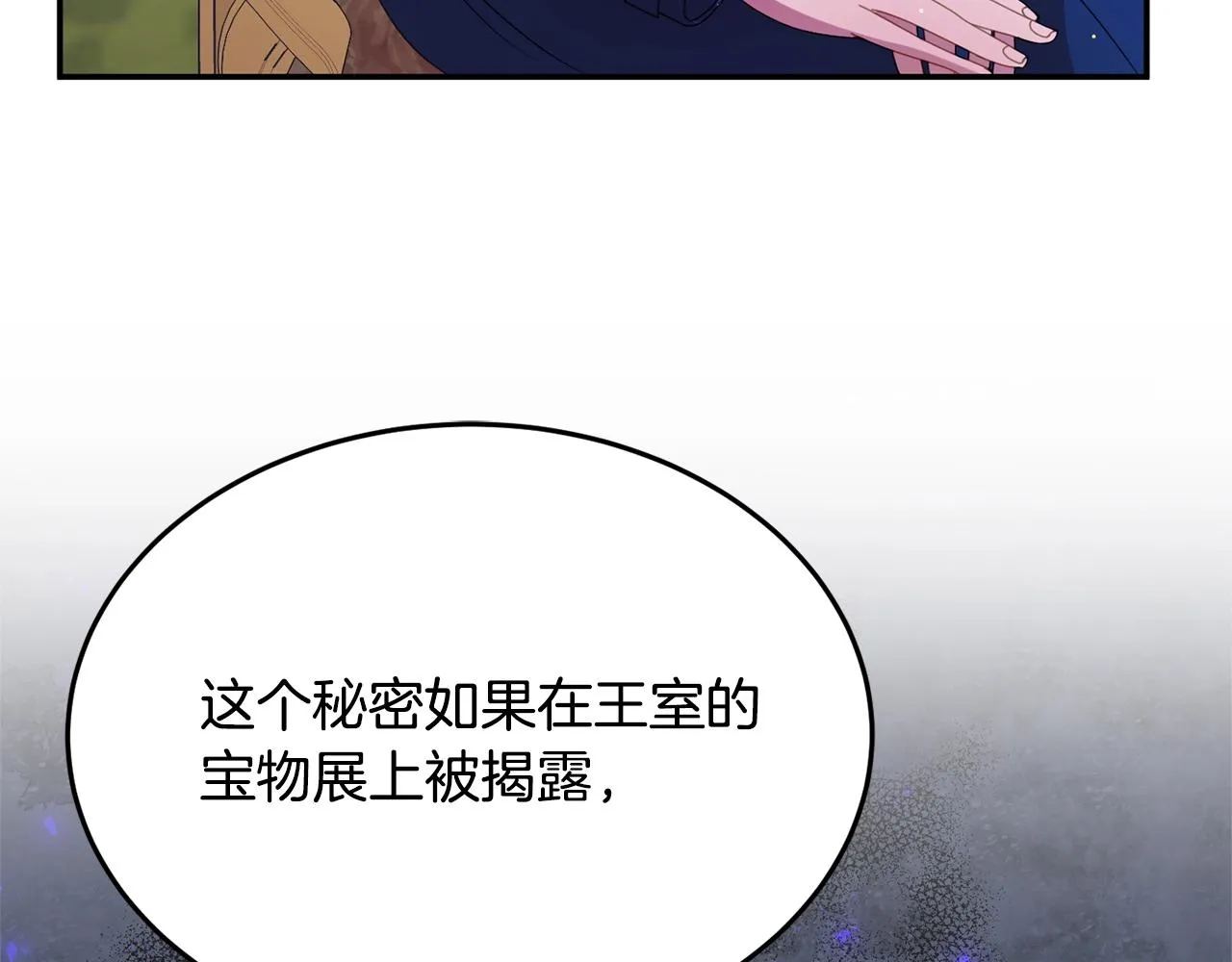第7话 秘密 第174页