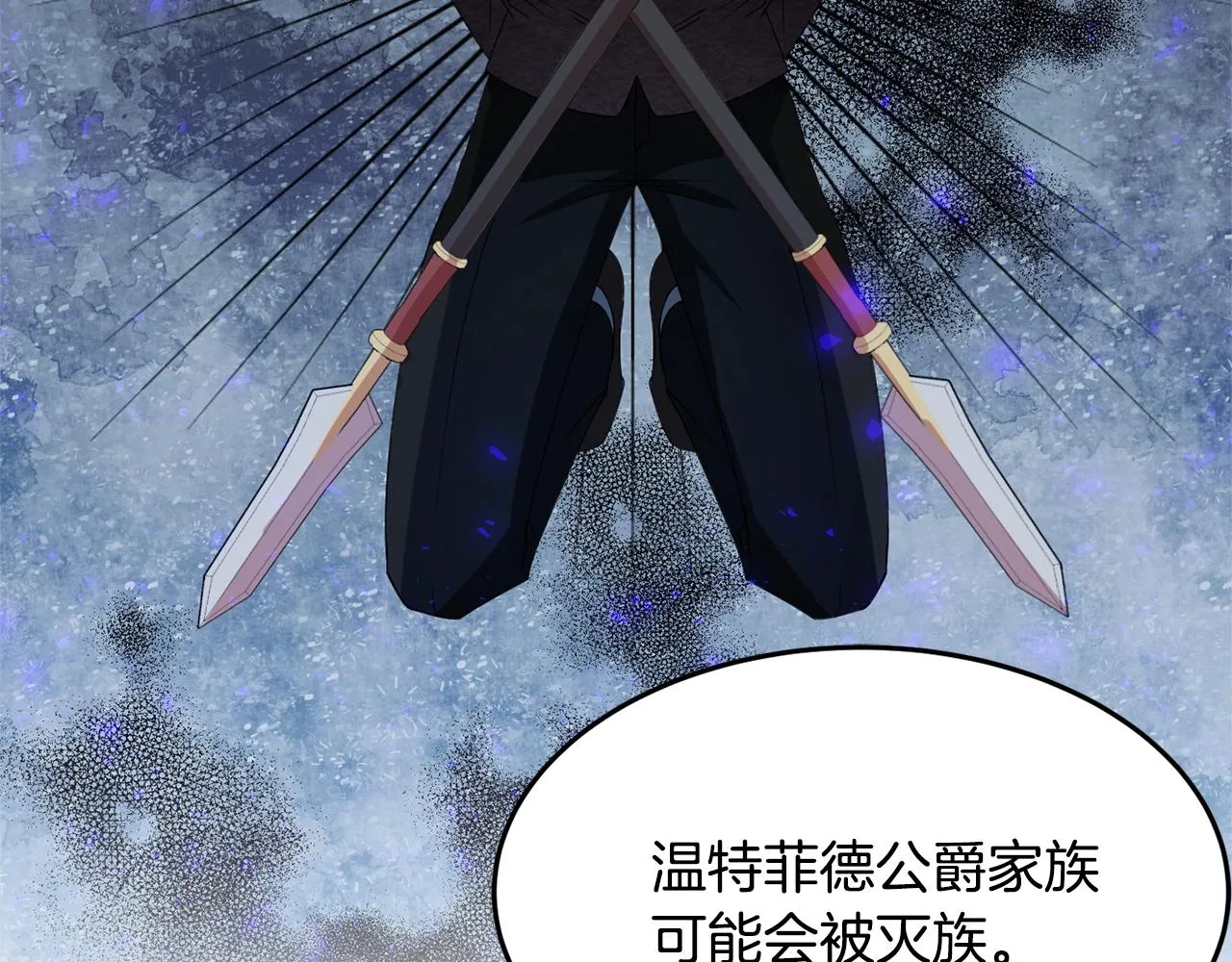 第7话 秘密 第176页