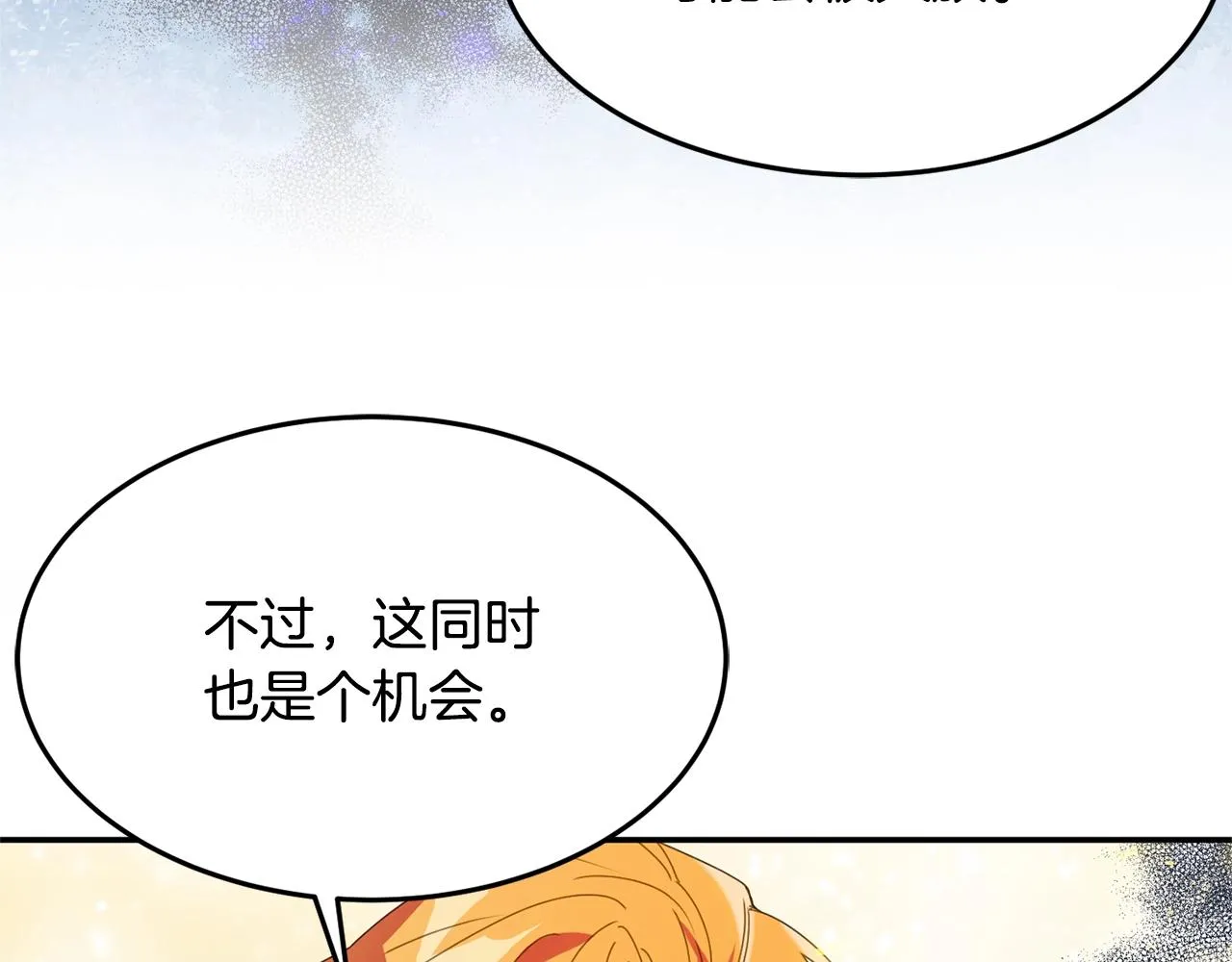 第7话 秘密 第177页