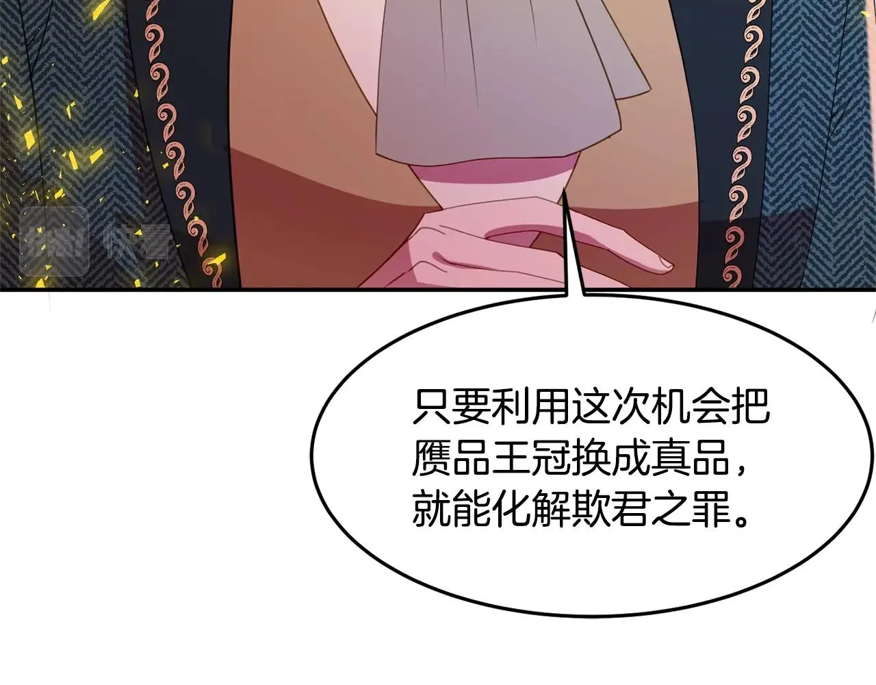 第7话 秘密 第179页