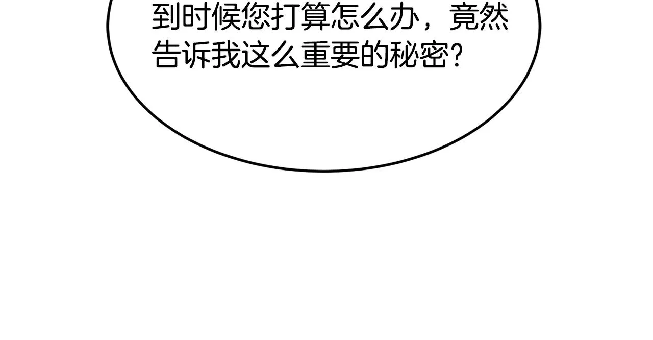 第7话 秘密 第185页
