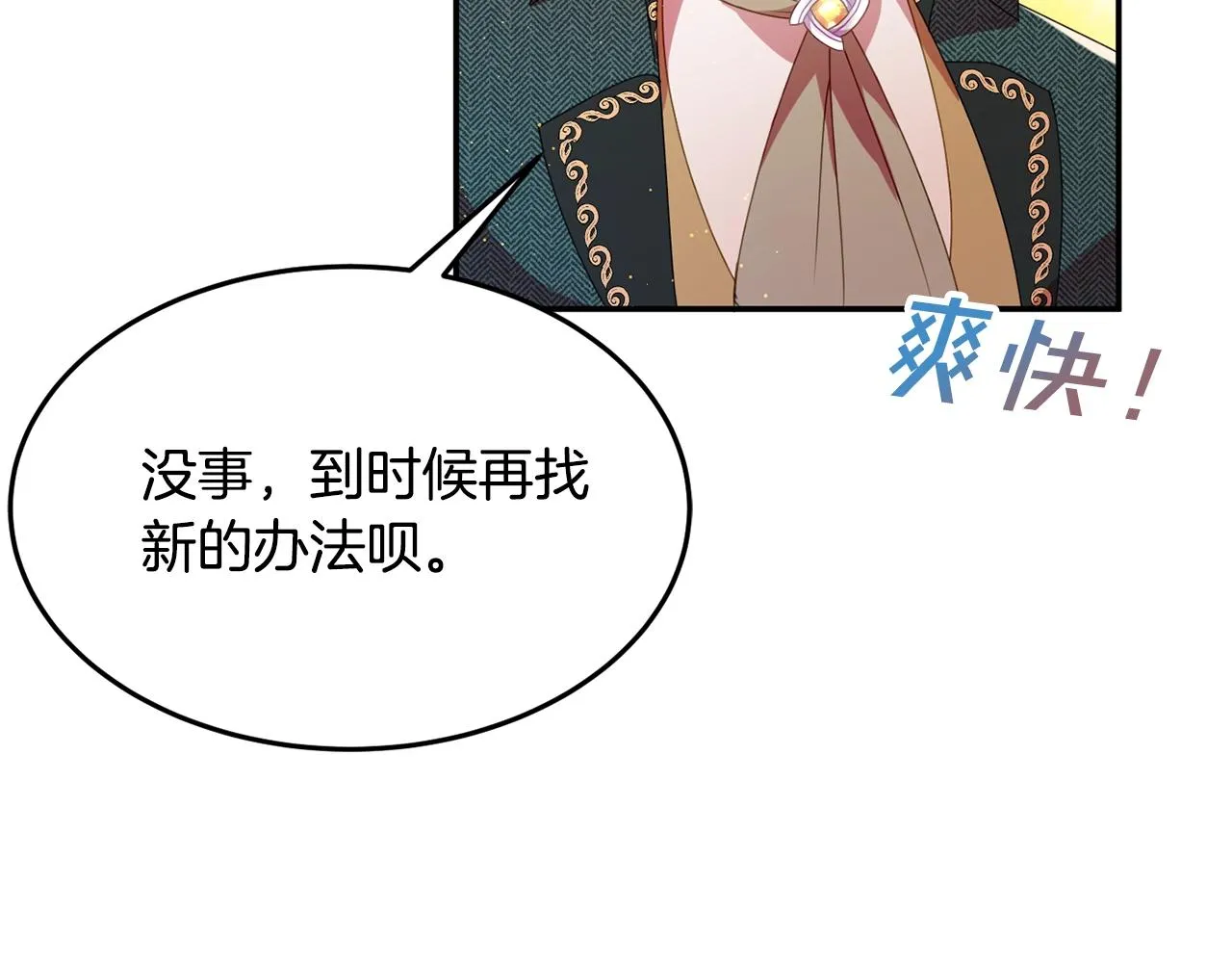第7话 秘密 第187页