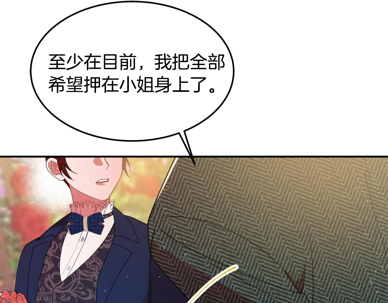 第7话 秘密 第189页