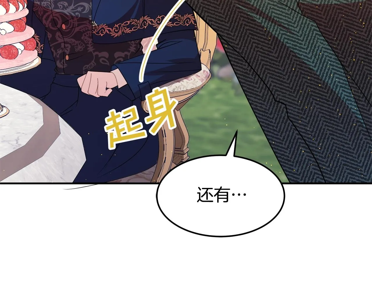 第7话 秘密 第190页