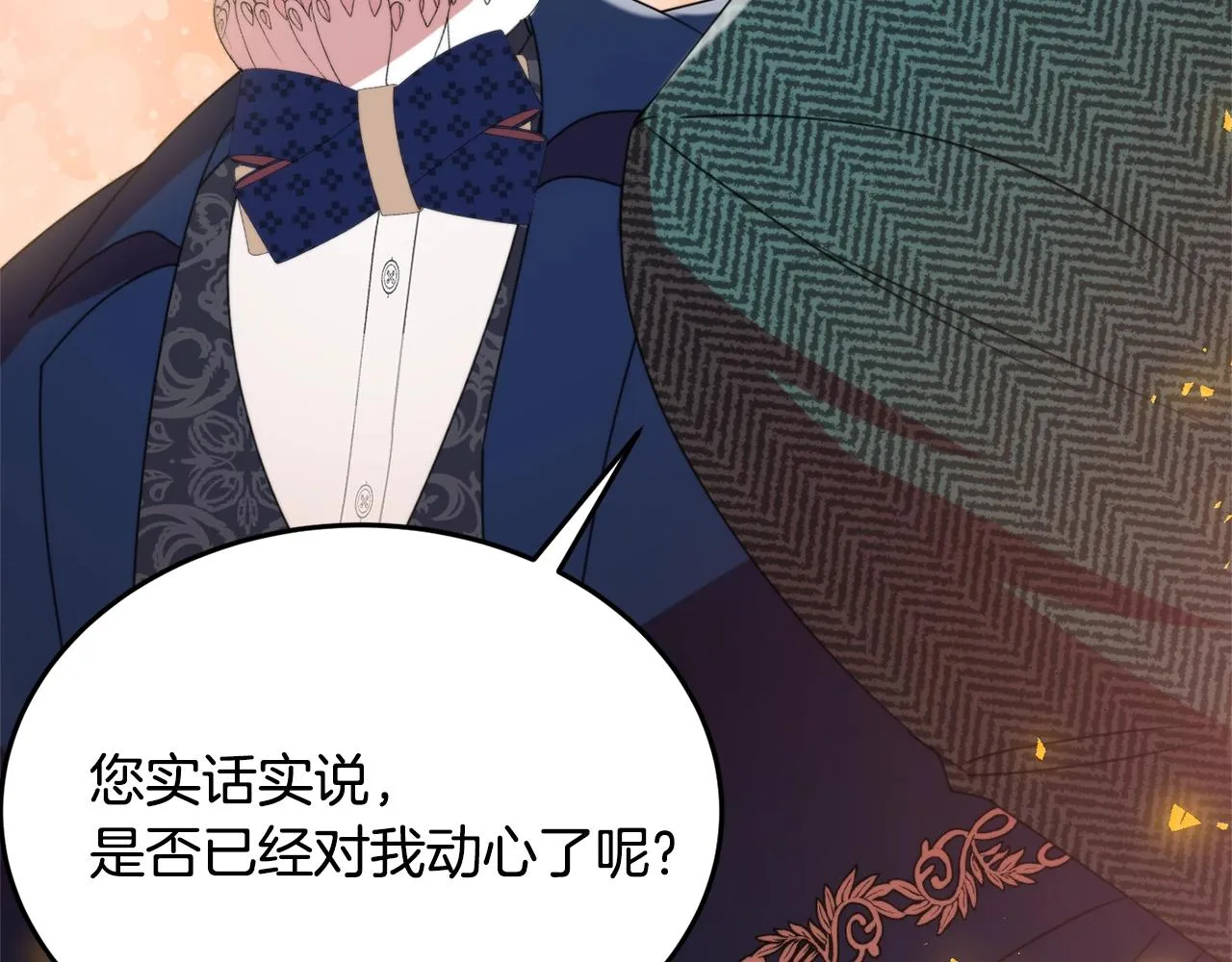 第7话 秘密 第193页