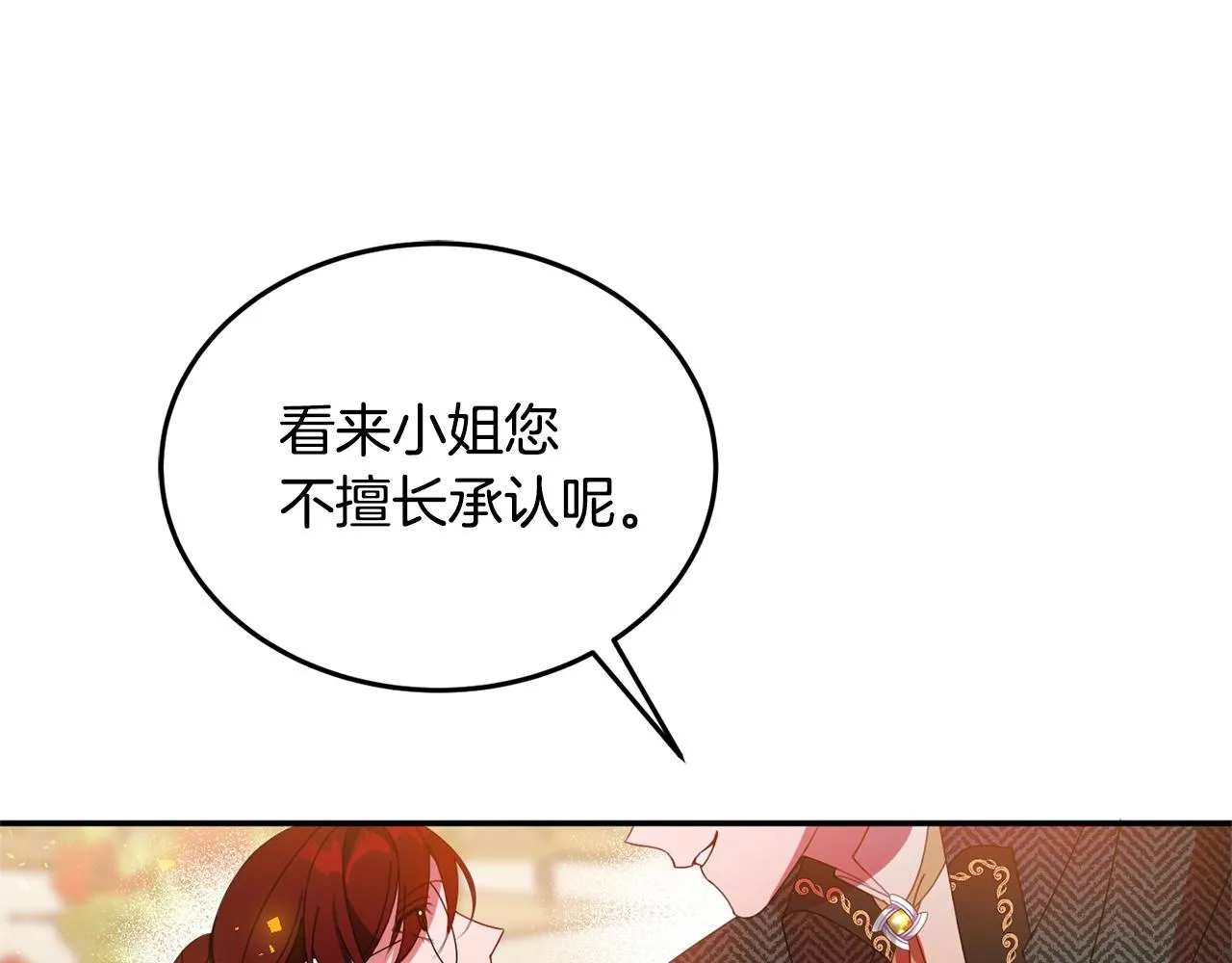 第7话 秘密 第198页