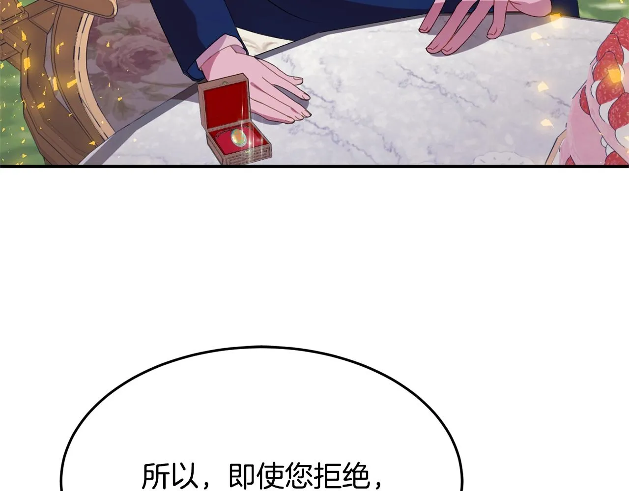 第7话 秘密 第200页