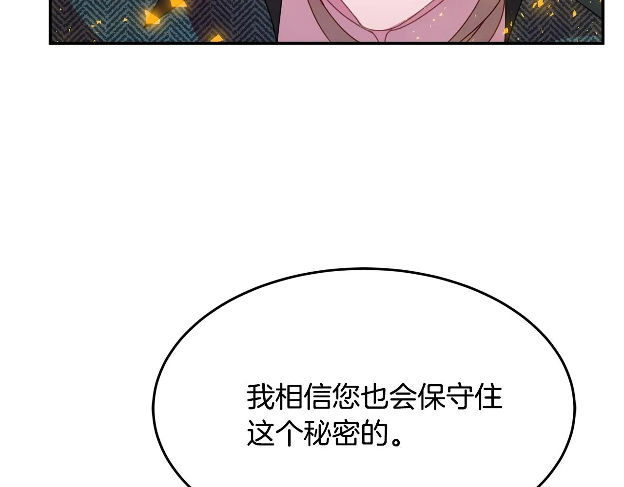 第7话 秘密 第202页