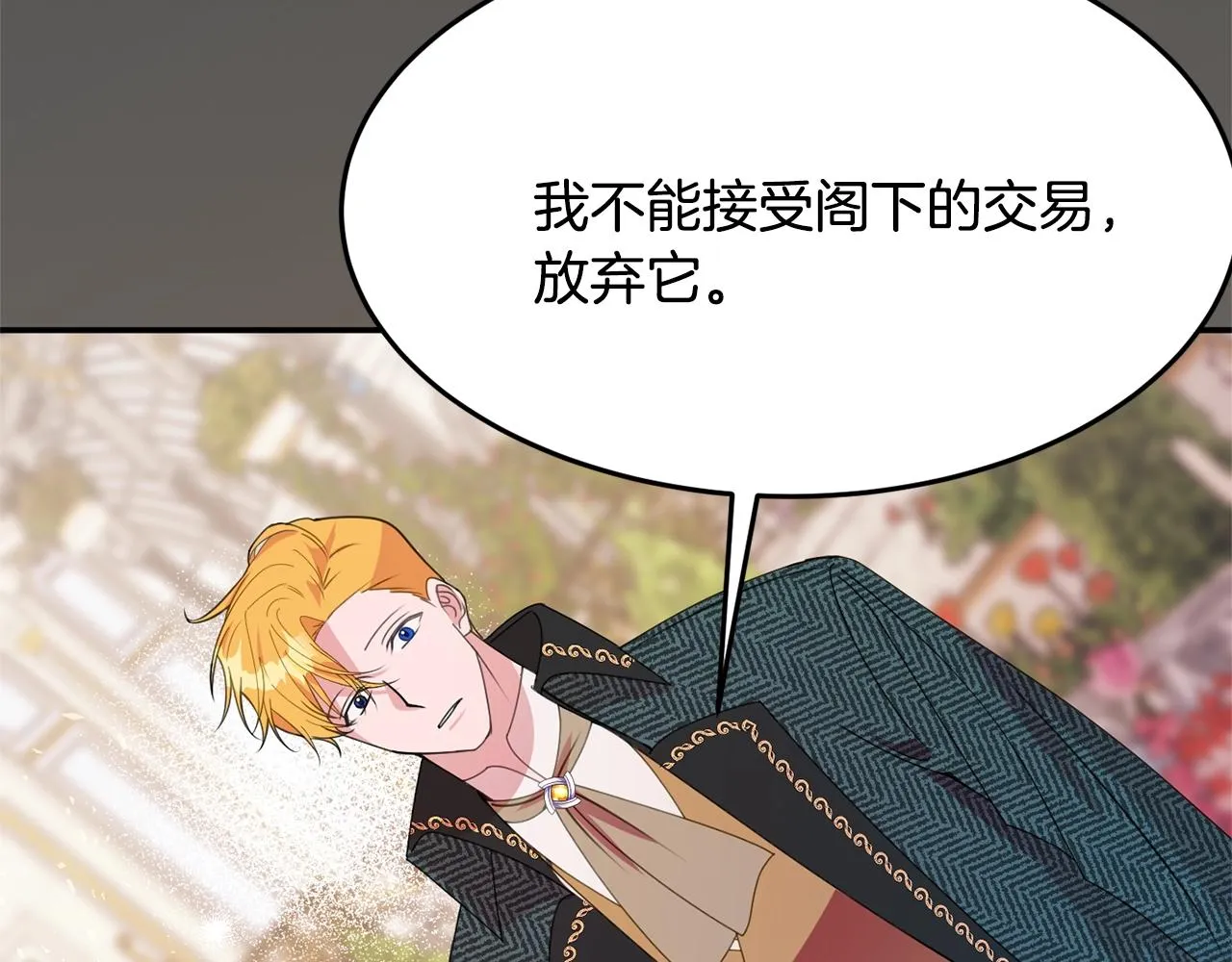 第7话 秘密 第210页