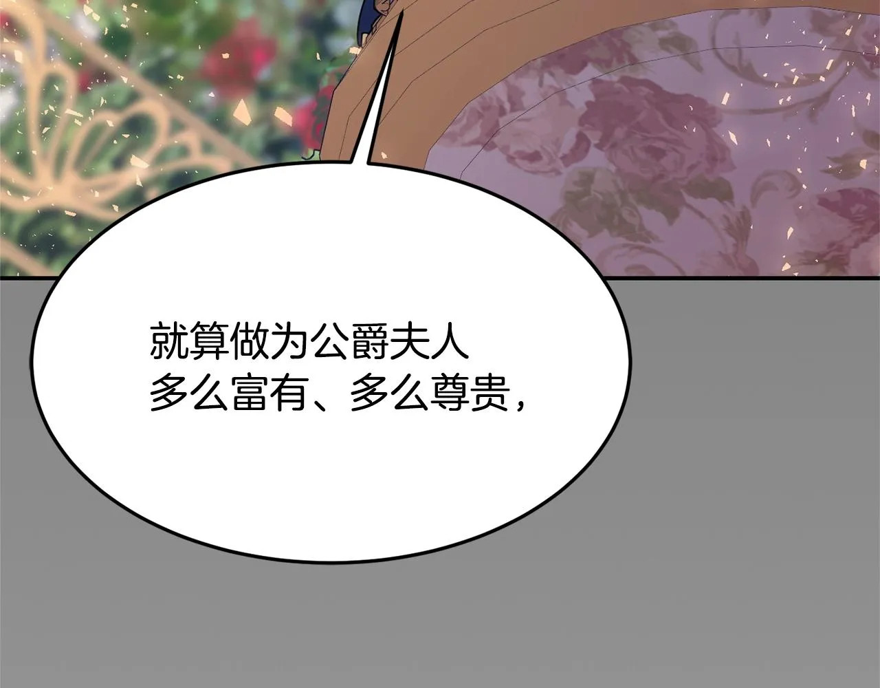 第7话 秘密 第212页