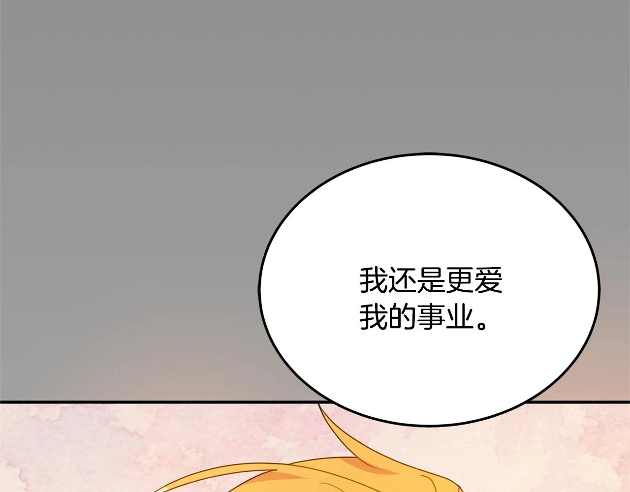 第7话 秘密 第213页