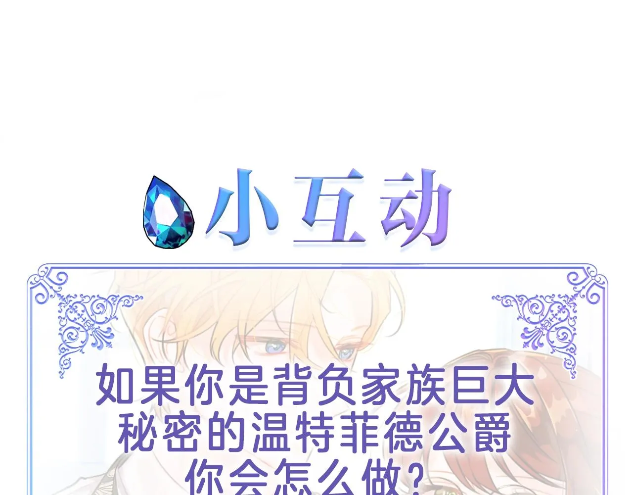 第7话 秘密 第216页