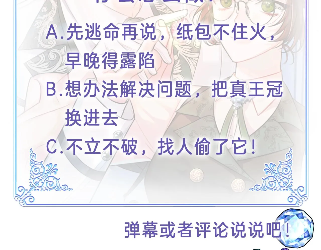 第7话 秘密 第217页