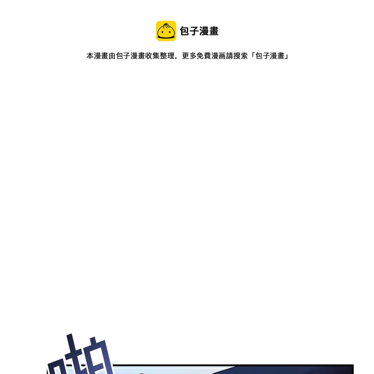 第8话 回答 第1页