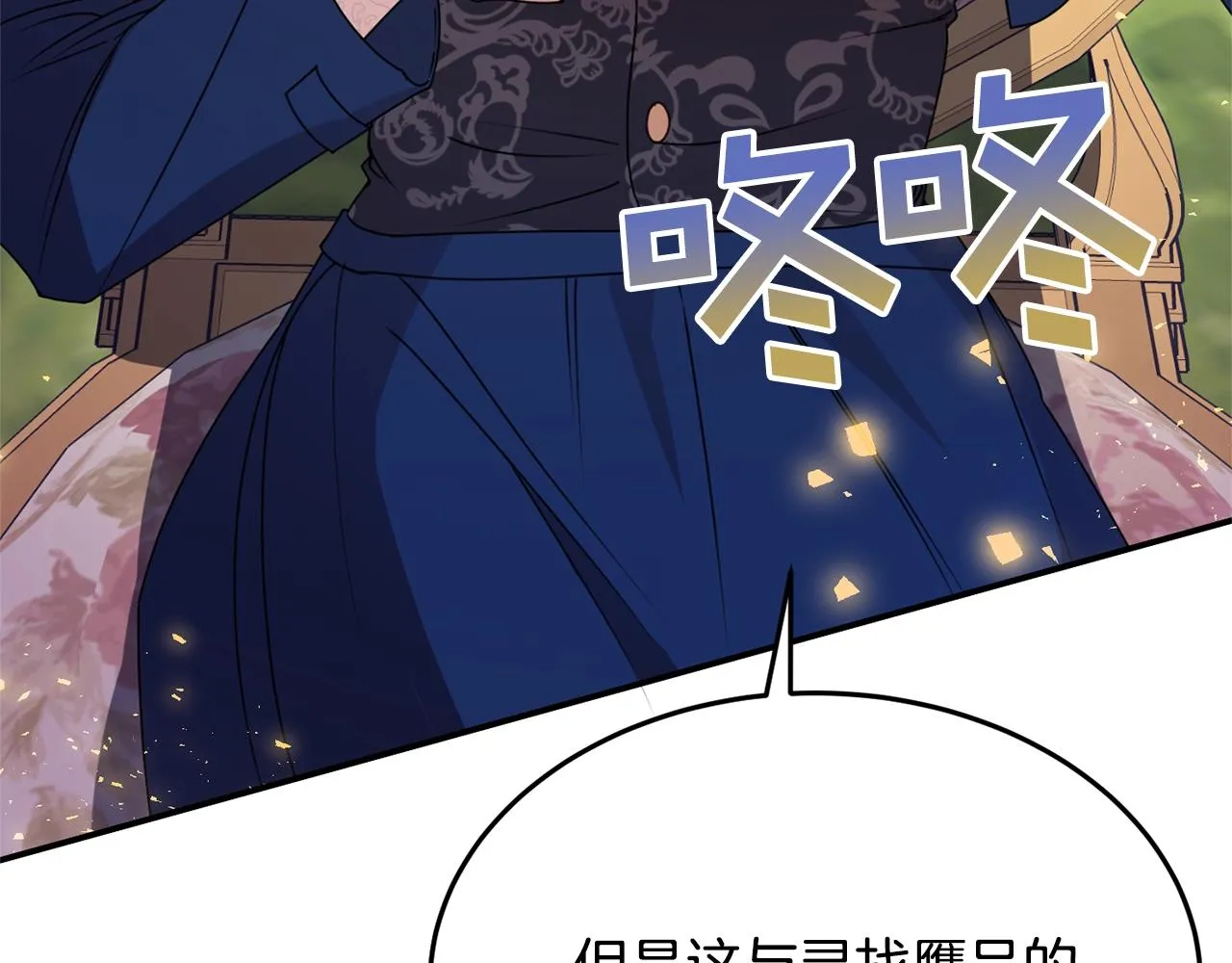 第8话 回答 第6页