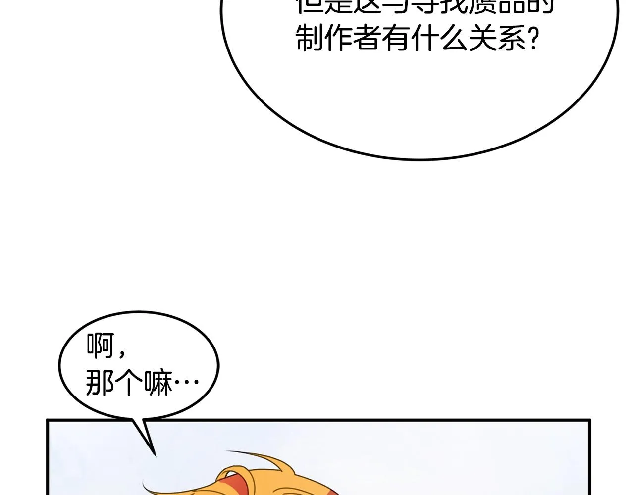 第8话 回答 第7页