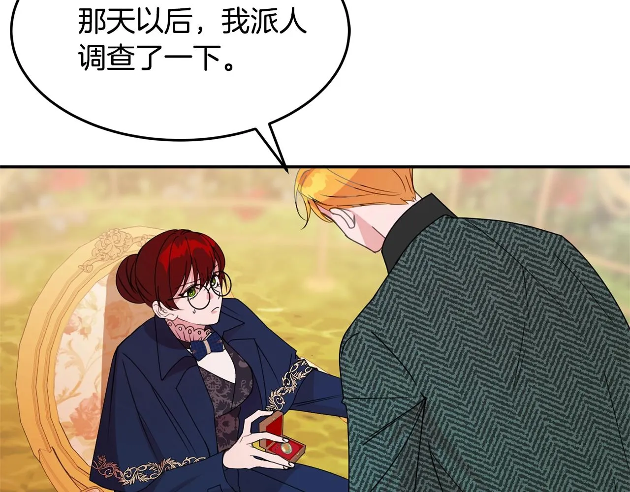 第8话 回答 第10页