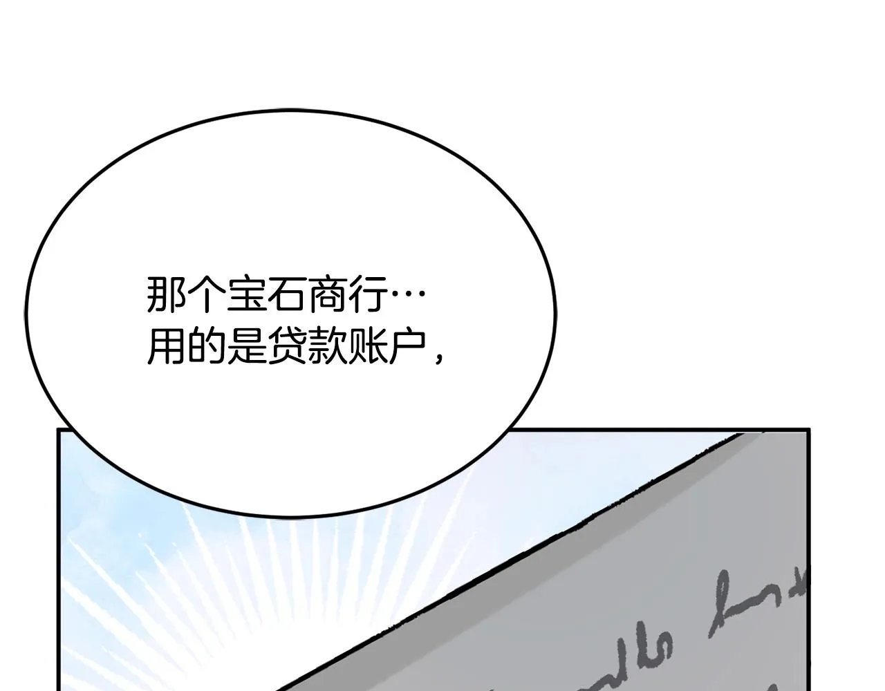 第8话 回答 第12页