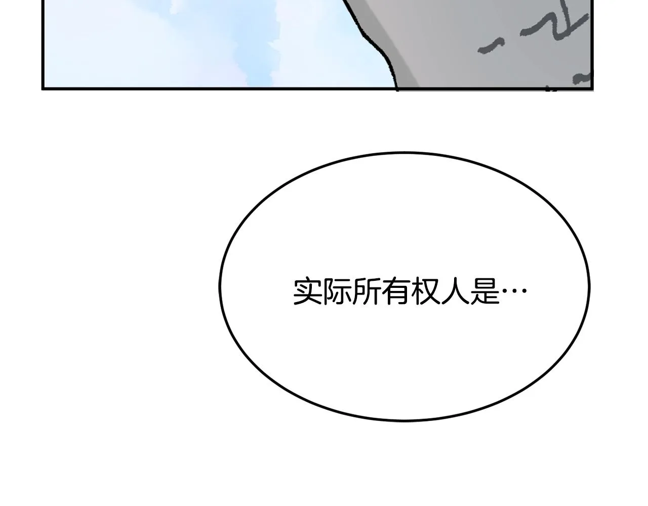 第8话 回答 第14页