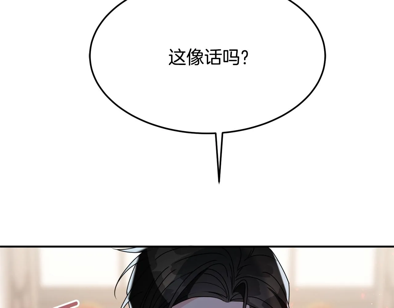 第8话 回答 第22页