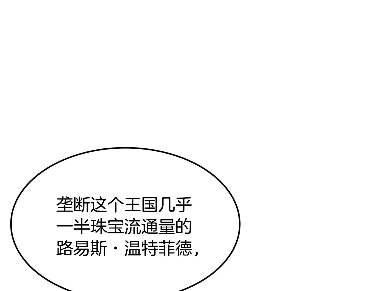 第8话 回答 第29页