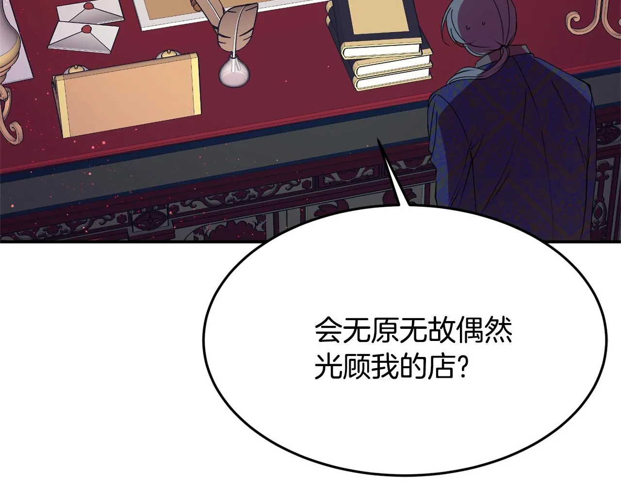 第8话 回答 第31页