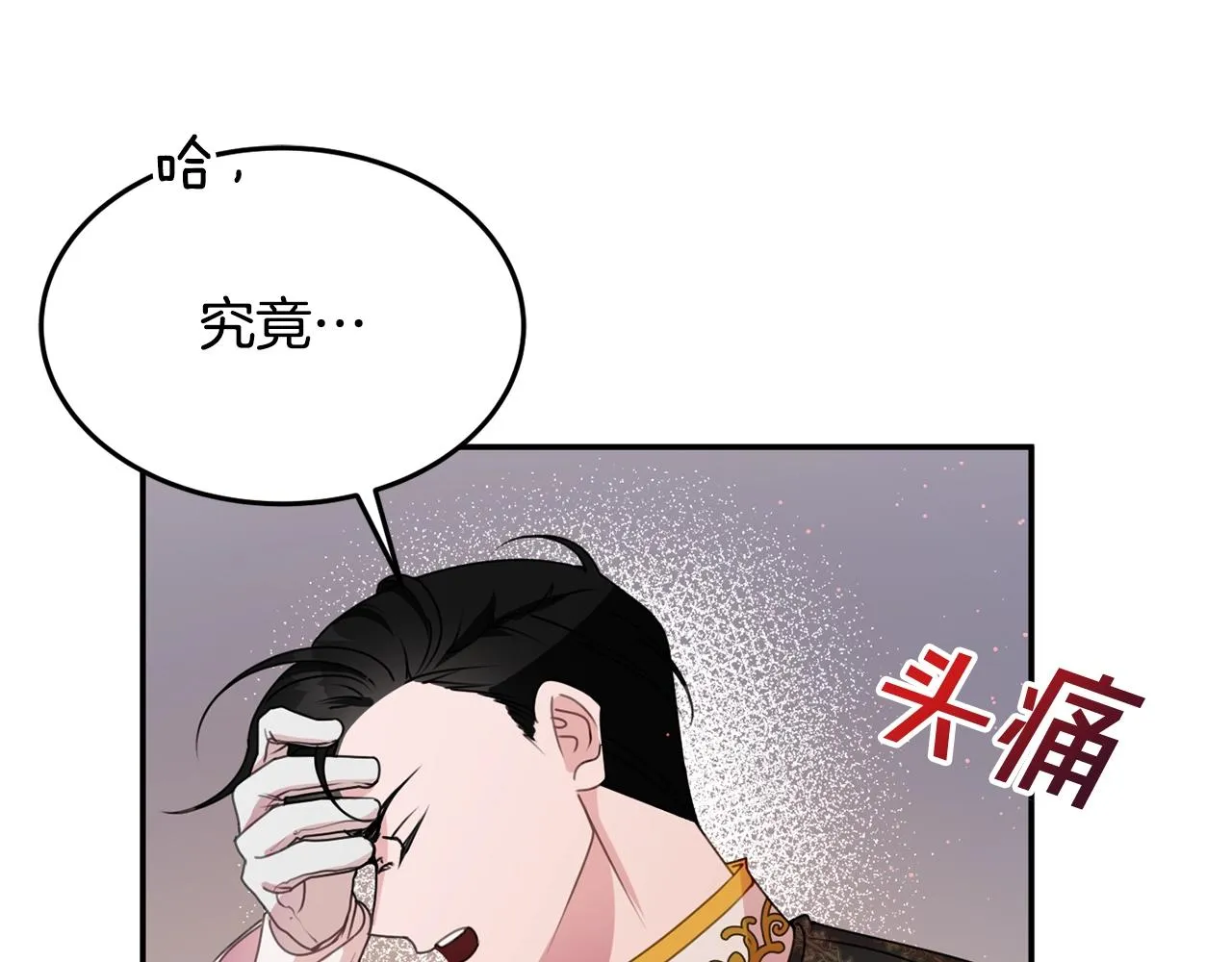 第8话 回答 第32页