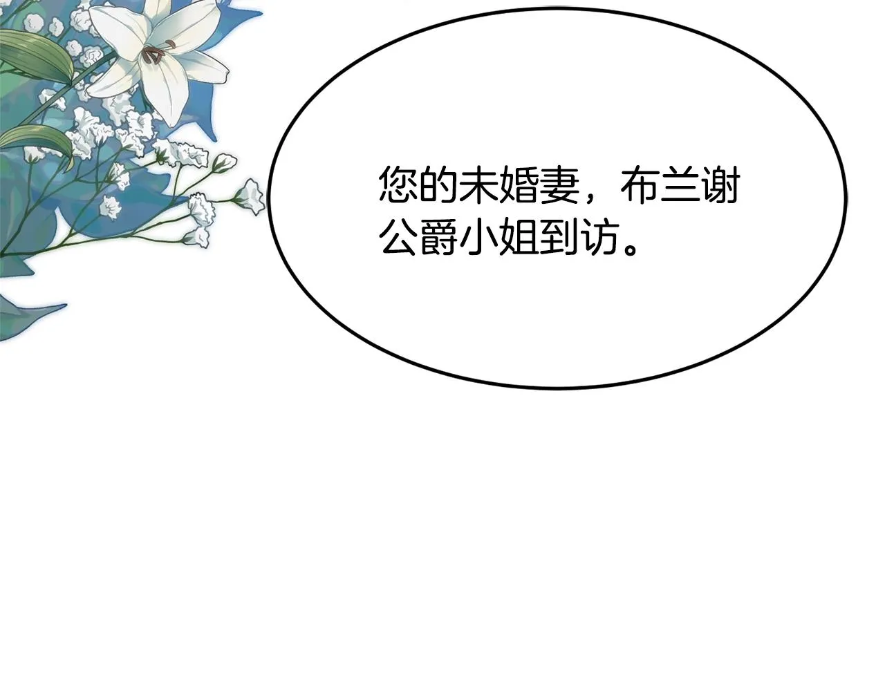 第8话 回答 第42页