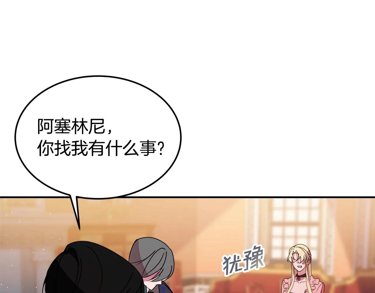 第8话 回答 第44页