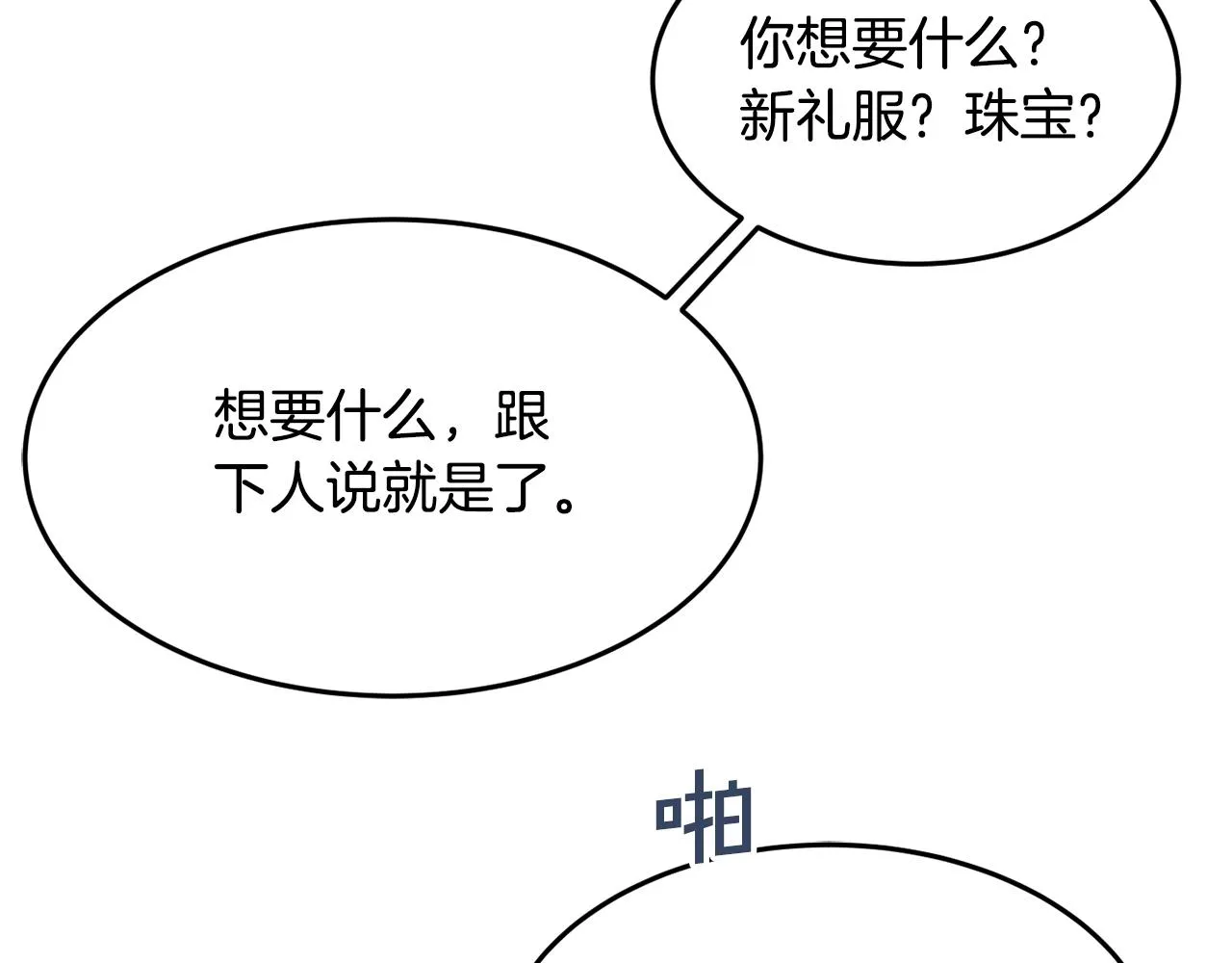 第8话 回答 第48页