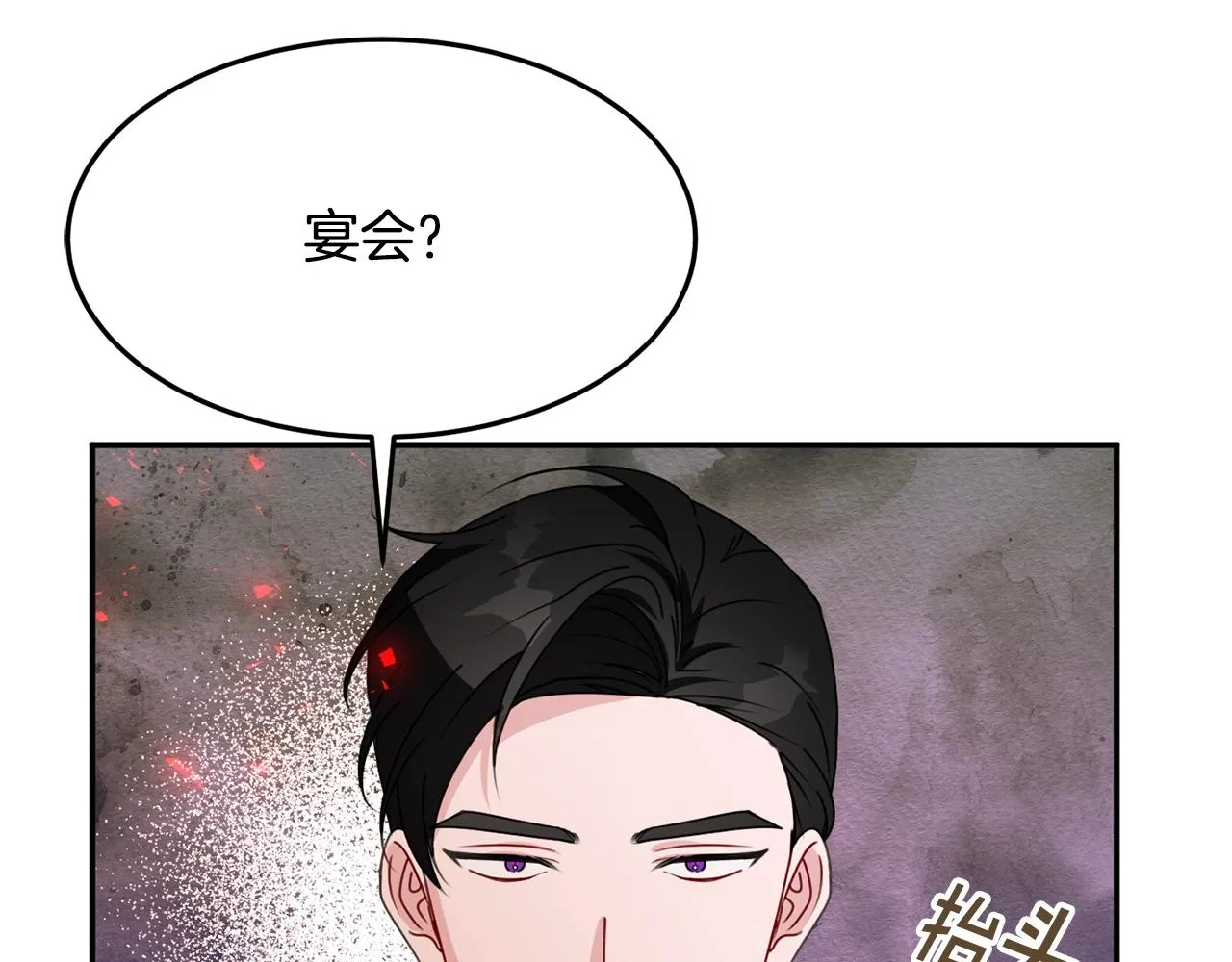 第8话 回答 第53页