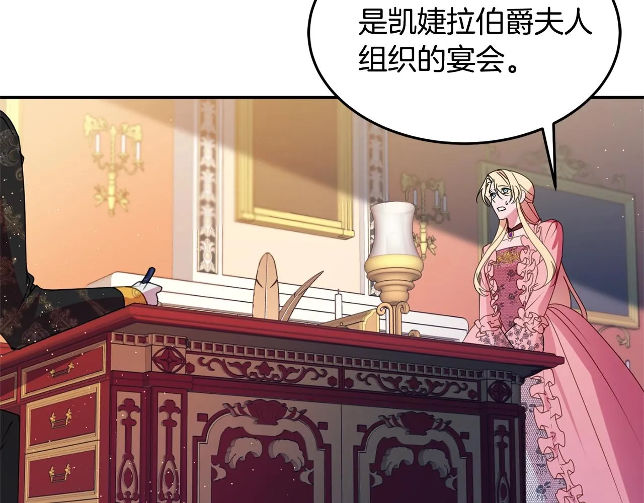 第8话 回答 第56页