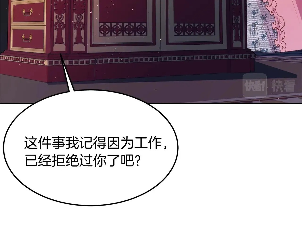 第8话 回答 第57页