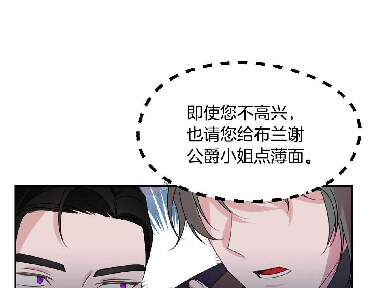 第8话 回答 第67页