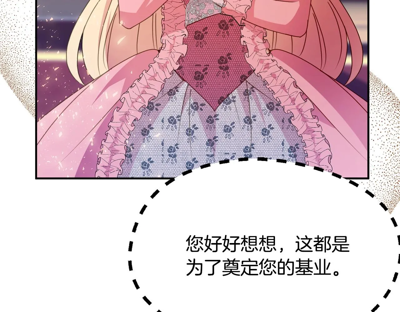 第8话 回答 第71页