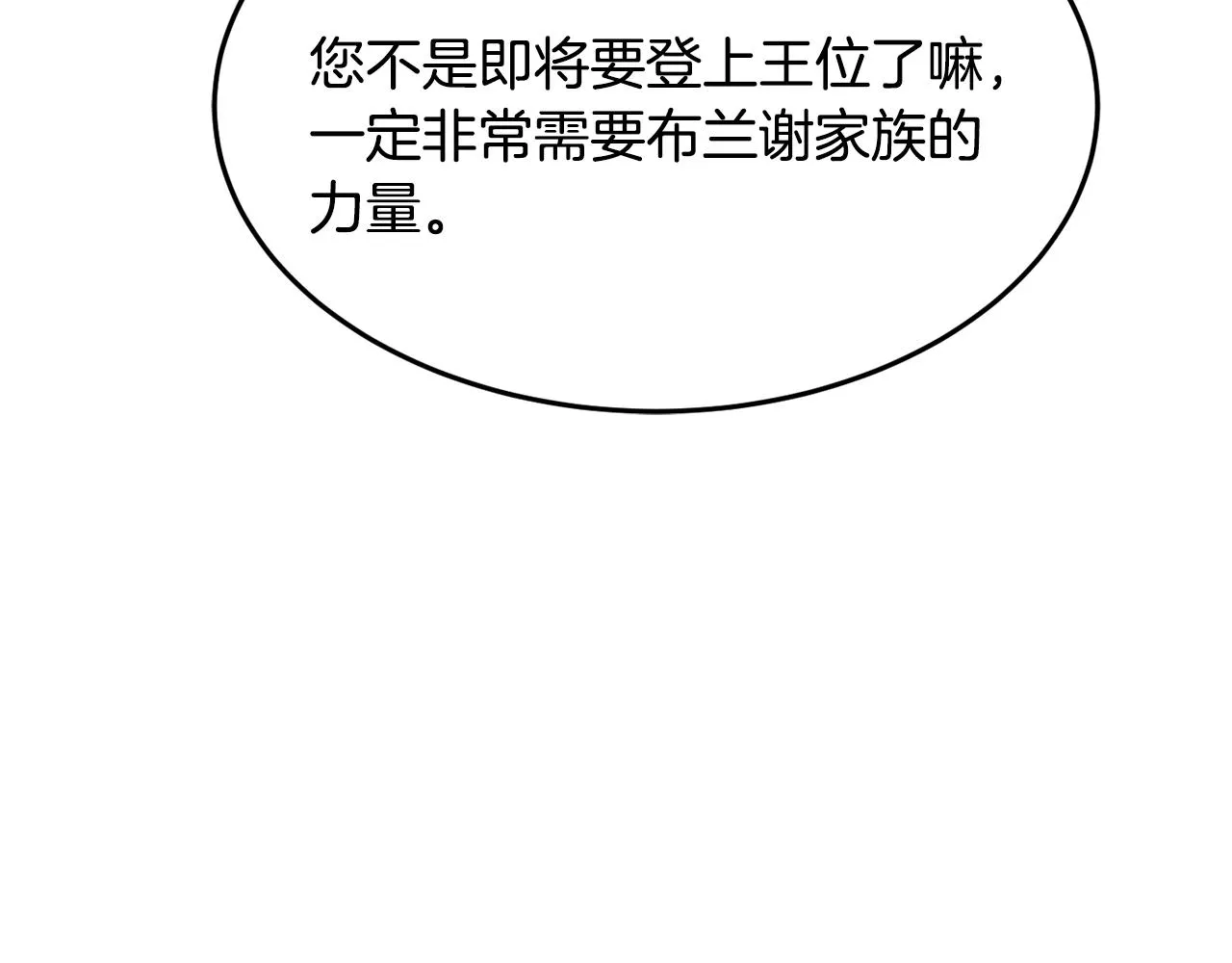第8话 回答 第77页