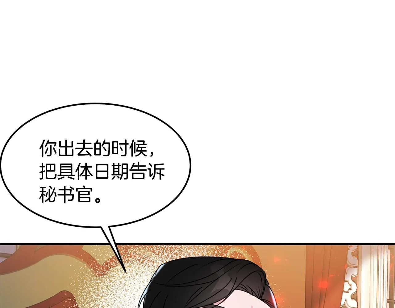 第8话 回答 第80页
