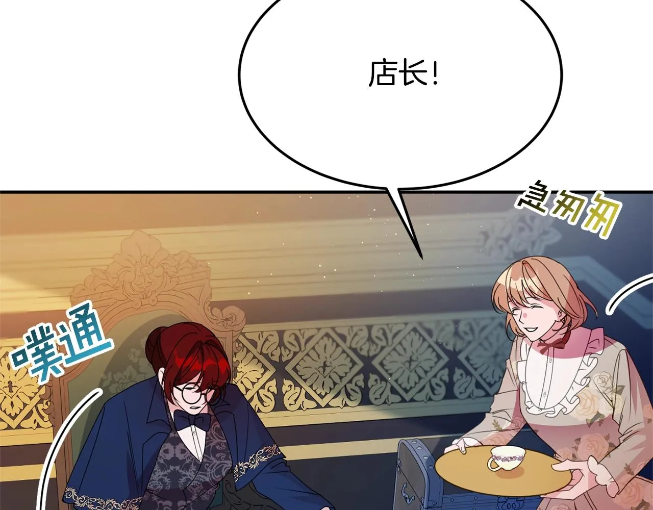第8话 回答 第91页