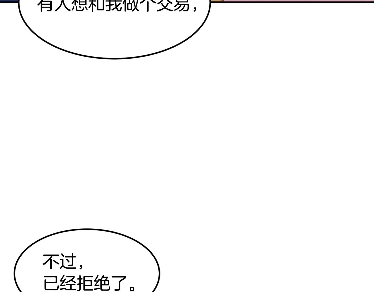 第8话 回答 第95页
