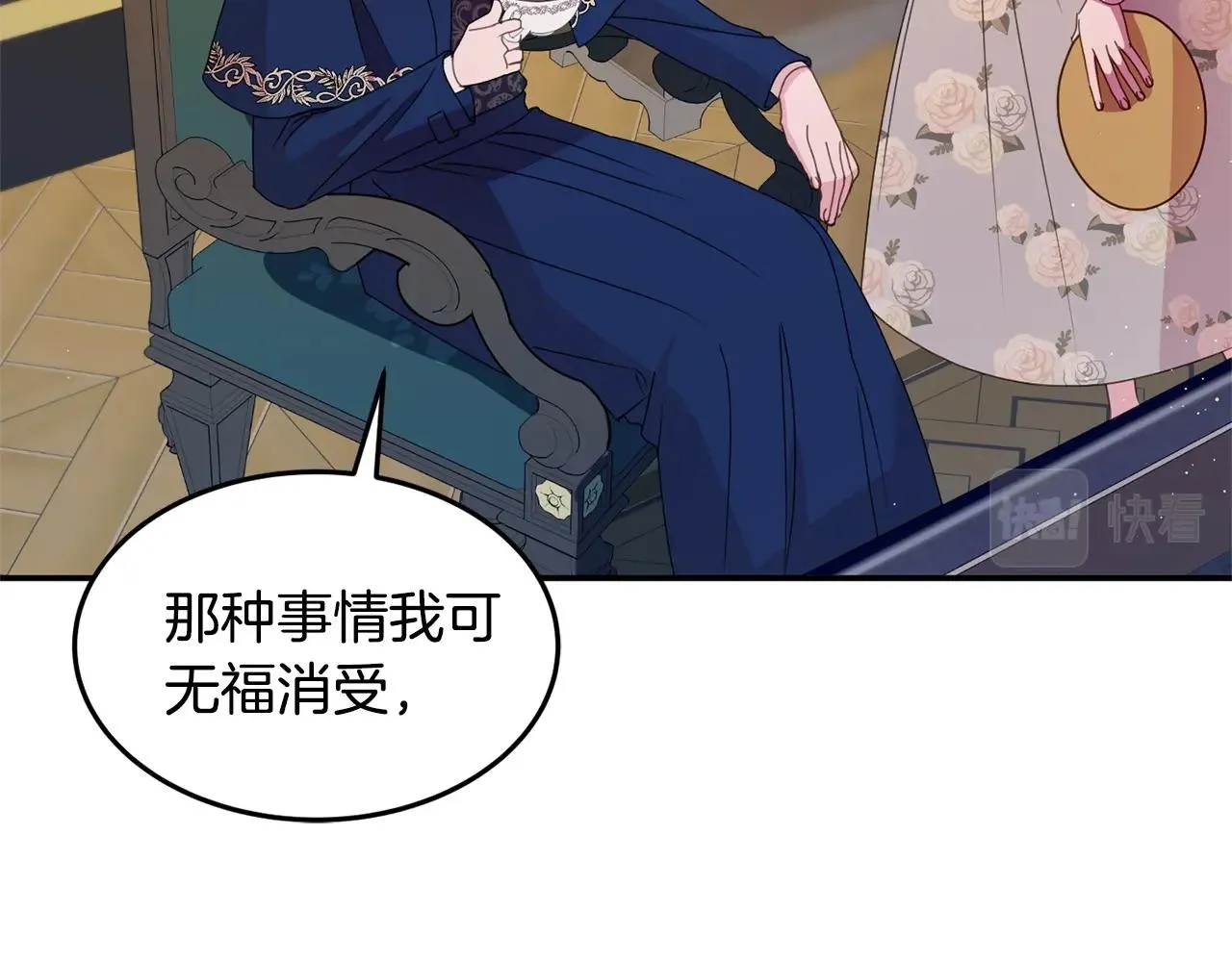 第8话 回答 第99页