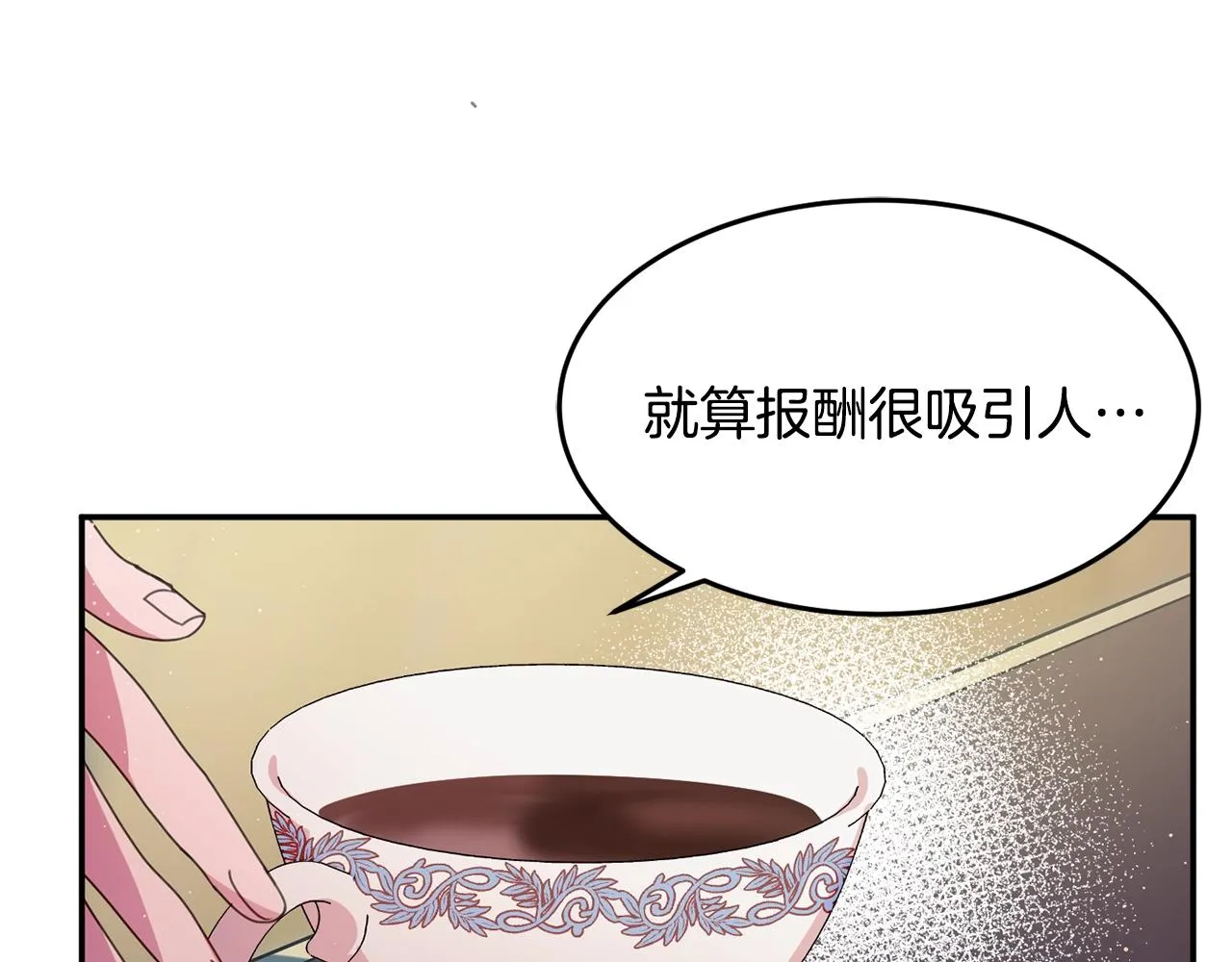 第8话 回答 第100页