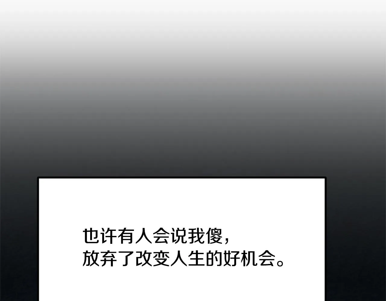 第8话 回答 第106页