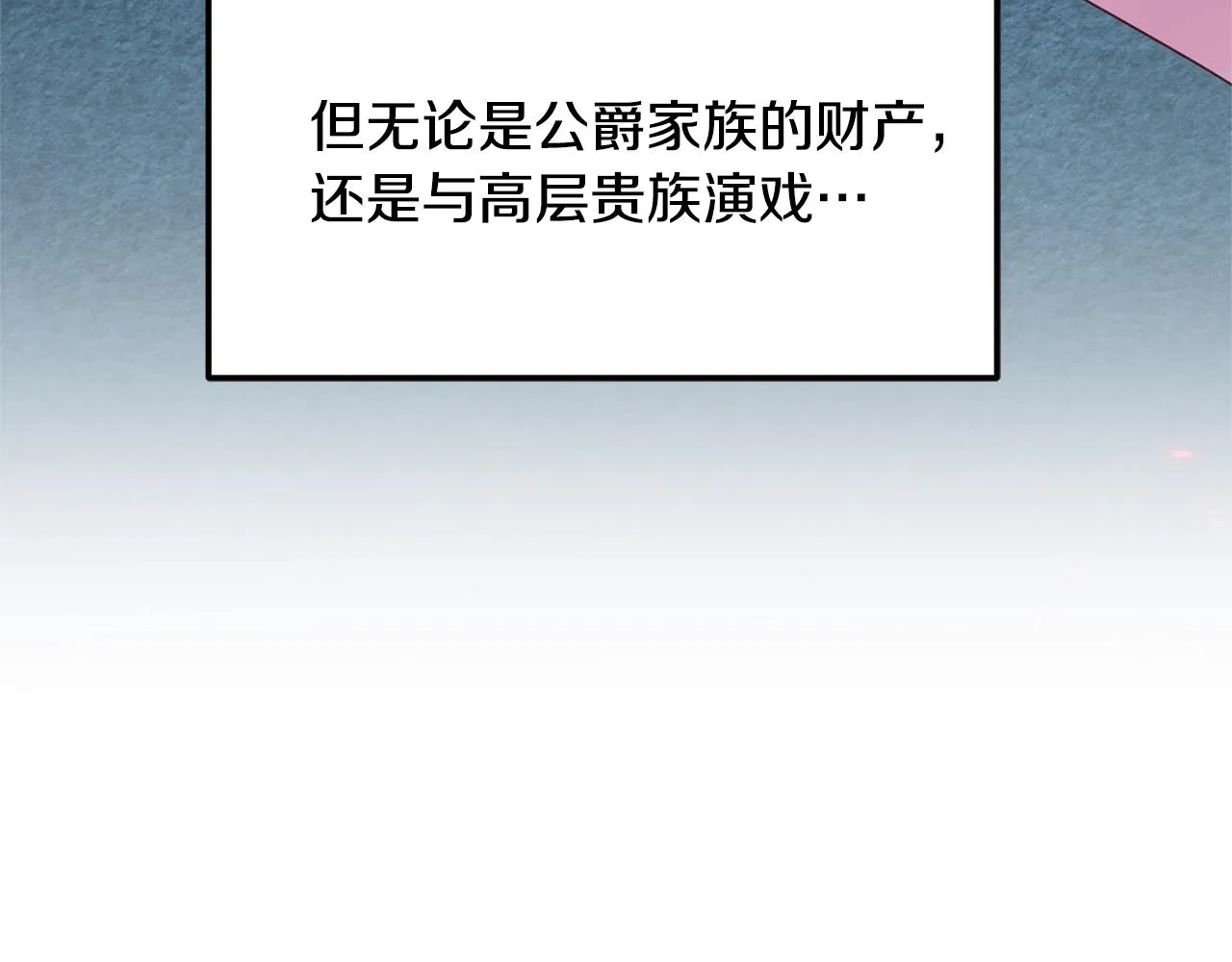 第8话 回答 第112页