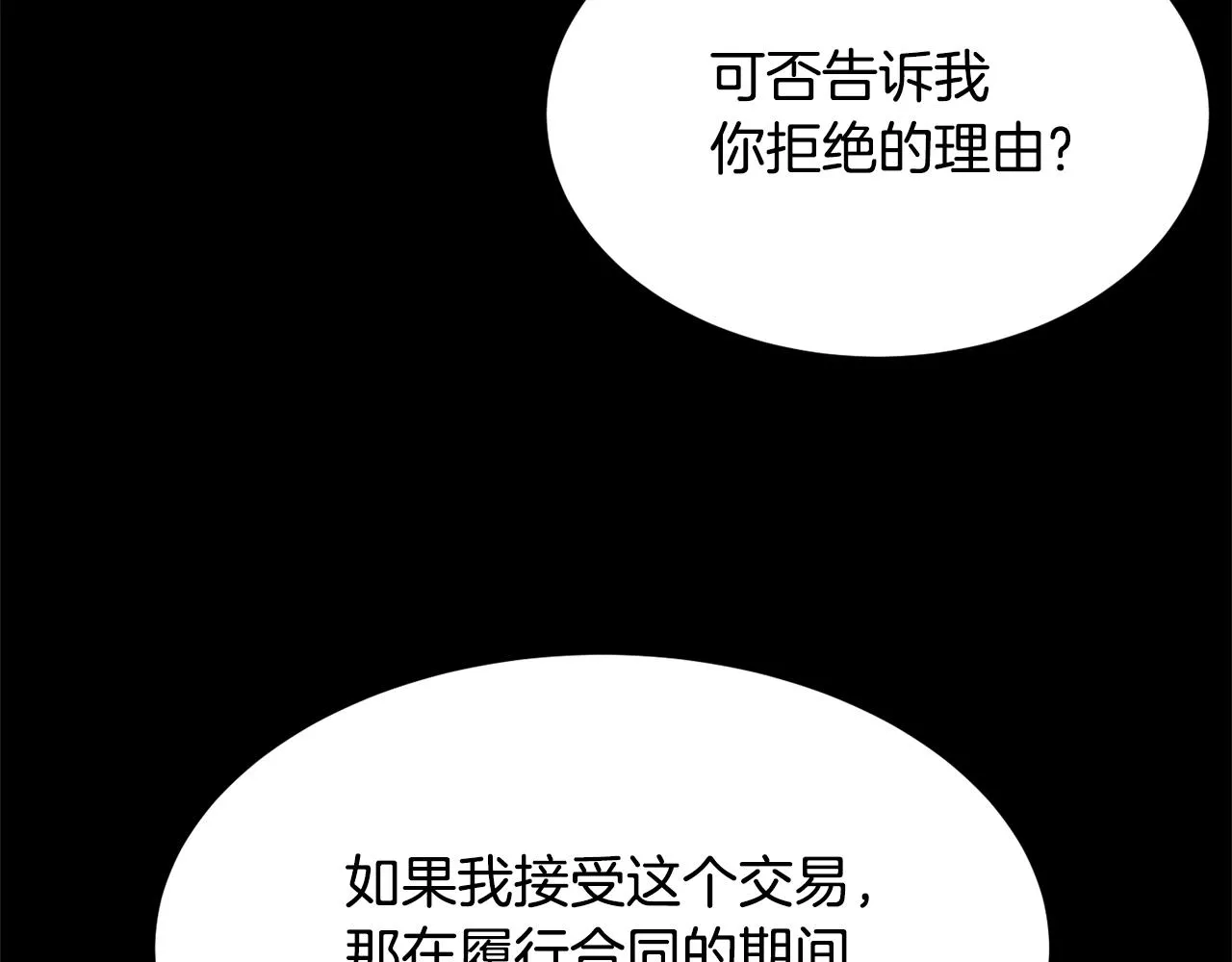 第8话 回答 第123页